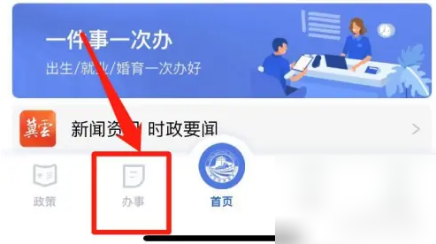 冀时办怎么办理食品经营许可证 冀时办办理食品经营许可证教程